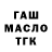 ГАШИШ хэш Lalie Dead