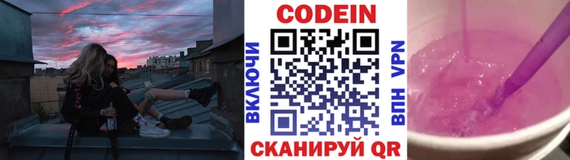 цена   Юрьев-Польский  Кодеиновый сироп Lean напиток Lean (лин) 