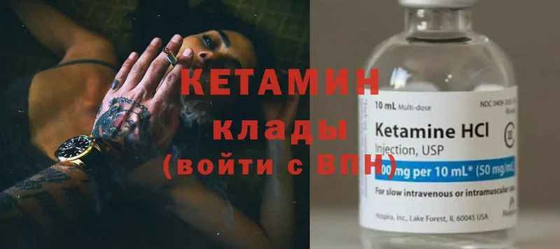 Кетамин ketamine  Юрьев-Польский 