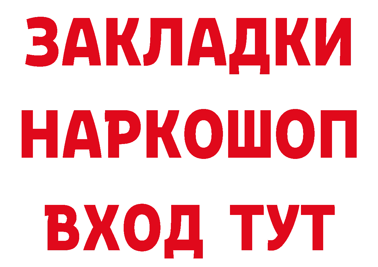 БУТИРАТ вода зеркало мориарти МЕГА Юрьев-Польский