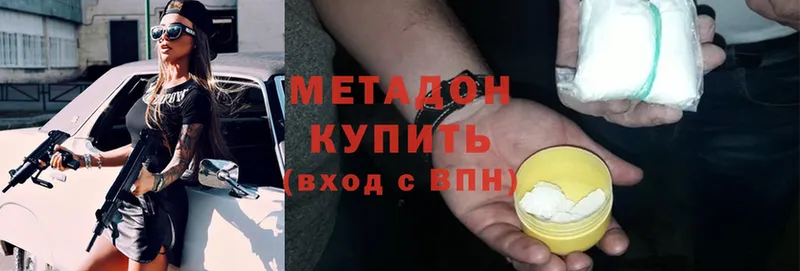 Метадон methadone  где можно купить   hydra   Юрьев-Польский 