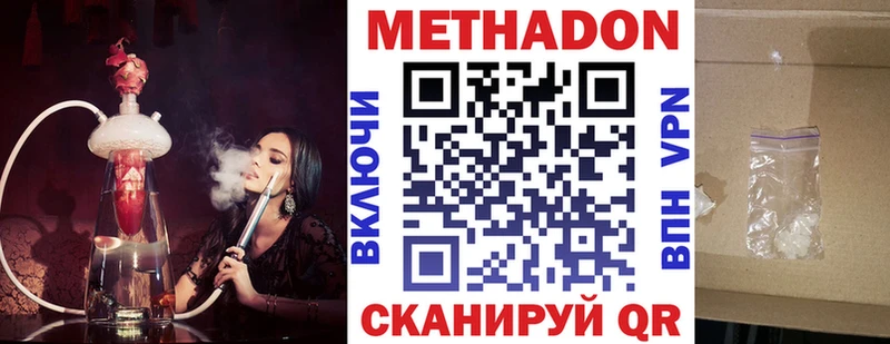 нарко площадка состав  Юрьев-Польский  Метадон VHQ 